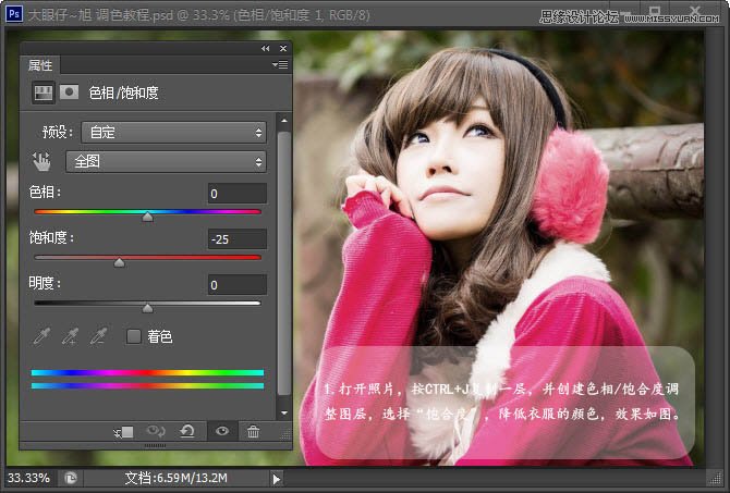 Photoshop调出美女照片淡淡的日系效果