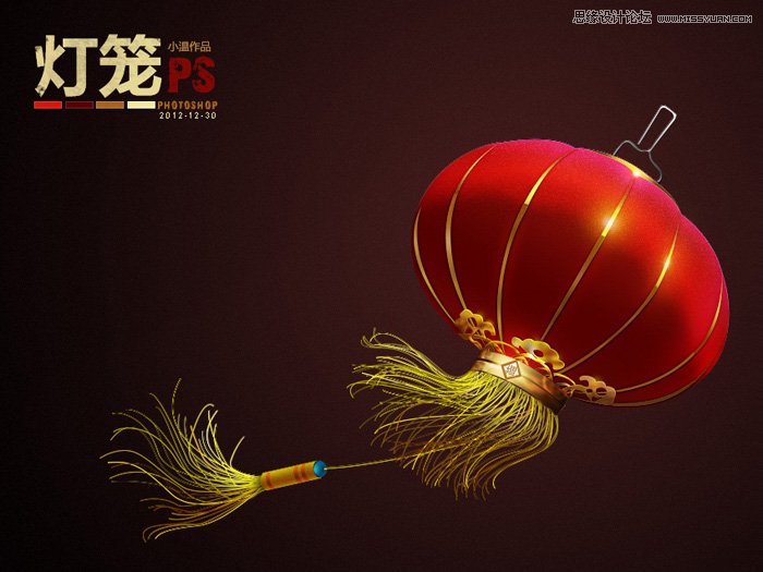 Photoshop制作节日喜庆的红灯笼
