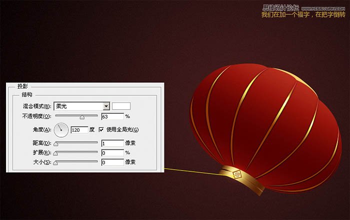 Photoshop制作节日喜庆的红灯笼