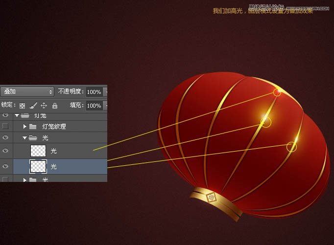 Photoshop制作节日喜庆的红灯笼