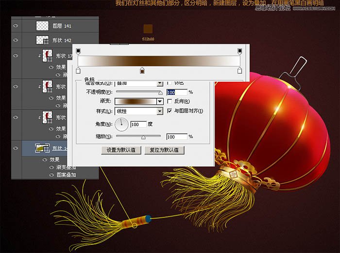 Photoshop制作节日喜庆的红灯笼