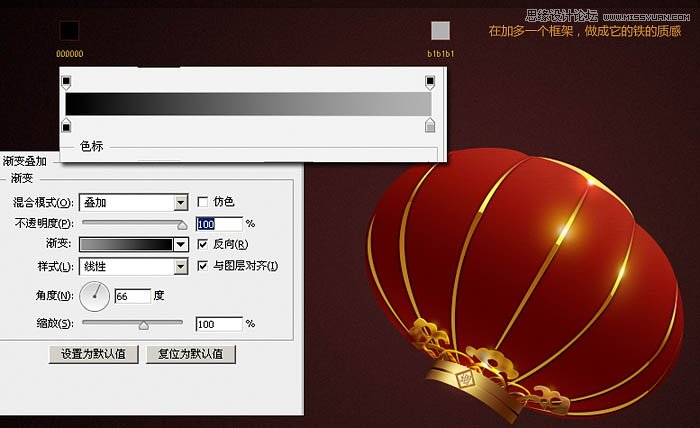 Photoshop制作节日喜庆的红灯笼