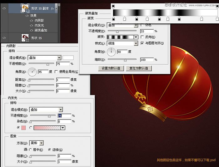 Photoshop制作节日喜庆的红灯笼