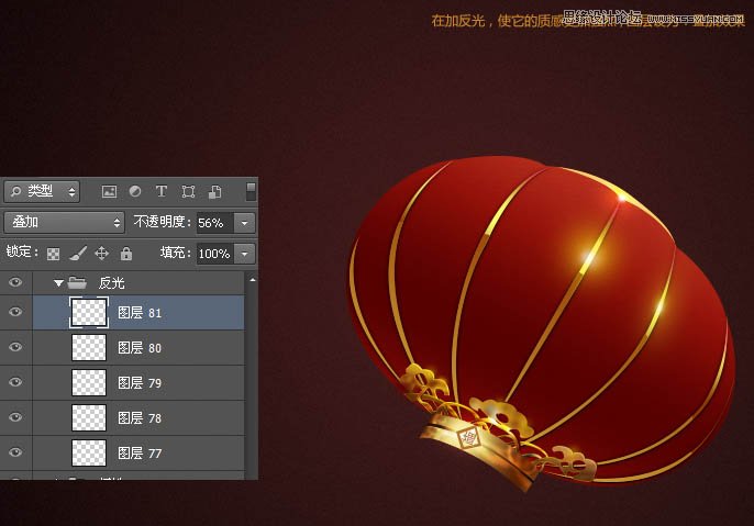 Photoshop制作节日喜庆的红灯笼