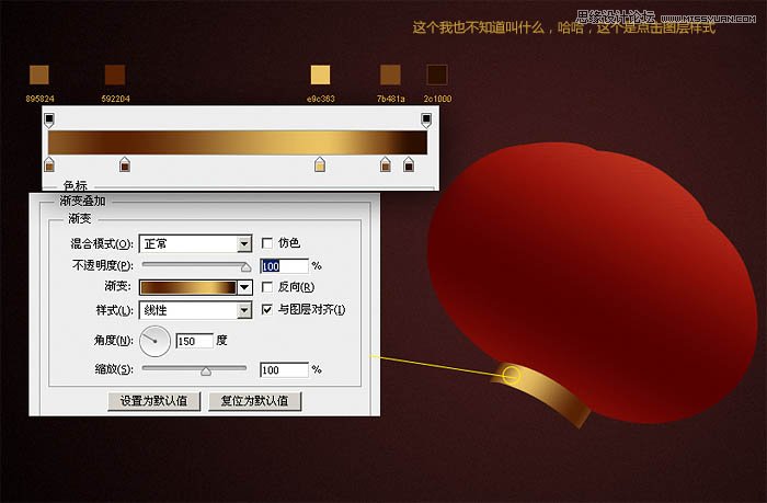 Photoshop制作节日喜庆的红灯笼