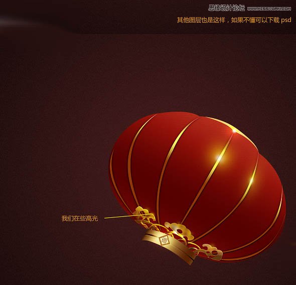 Photoshop制作节日喜庆的红灯笼