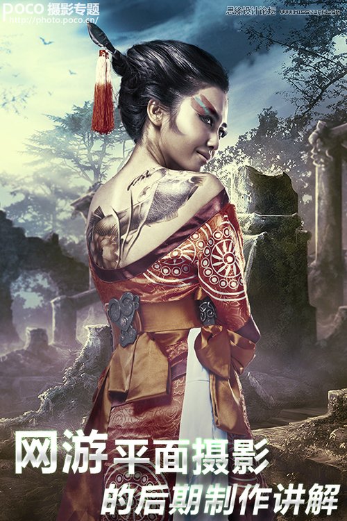 Photoshop解析网游平面摄影的后期制作