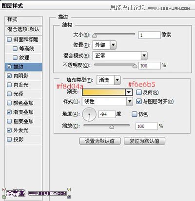 Photoshop绘制梦幻炫彩效果的艺术字