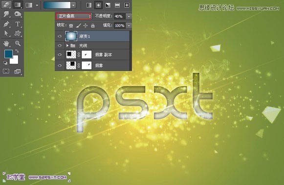 Photoshop绘制梦幻炫彩效果的艺术字
