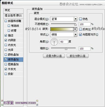 Photoshop绘制梦幻炫彩效果的艺术字