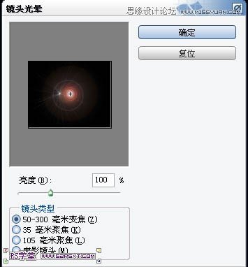 Photoshop绘制梦幻炫彩效果的艺术字