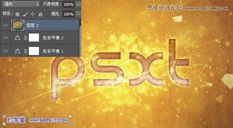 Photoshop绘制梦幻炫彩效果的艺术字