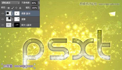 Photoshop绘制梦幻炫彩效果的艺术字
