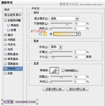 Photoshop绘制梦幻炫彩效果的艺术字
