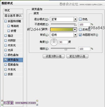 Photoshop绘制梦幻炫彩效果的艺术字