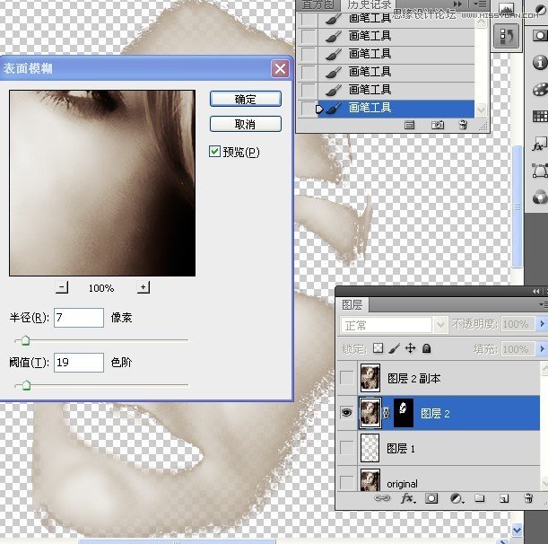 Photoshop简单的给国外美女照片柔肤处理
