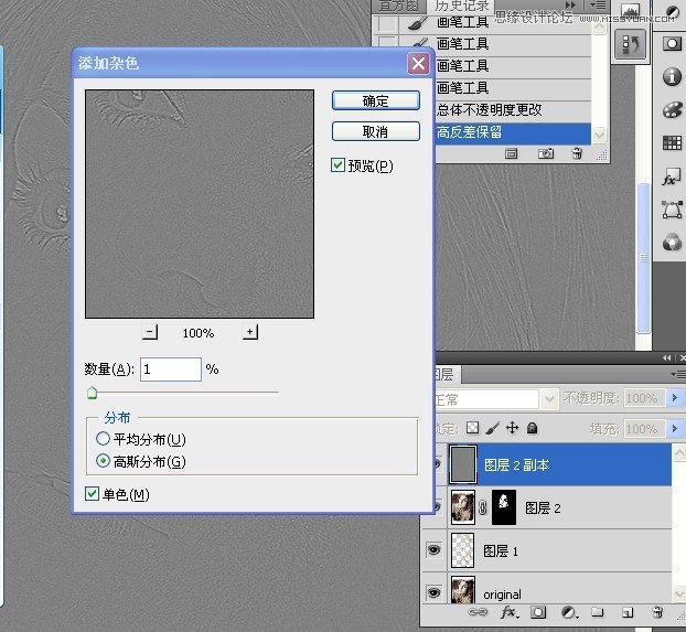 Photoshop简单的给国外美女照片柔肤处理