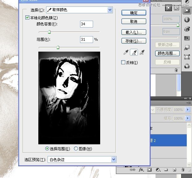 Photoshop简单的给国外美女照片柔肤处理