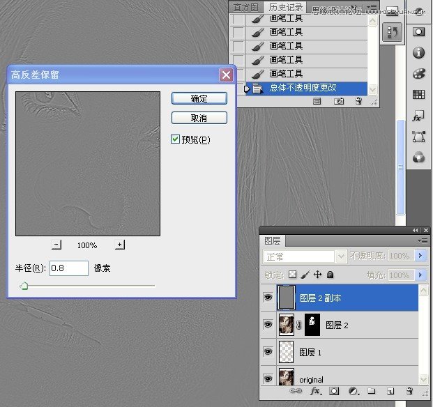 Photoshop简单的给国外美女照片柔肤处理