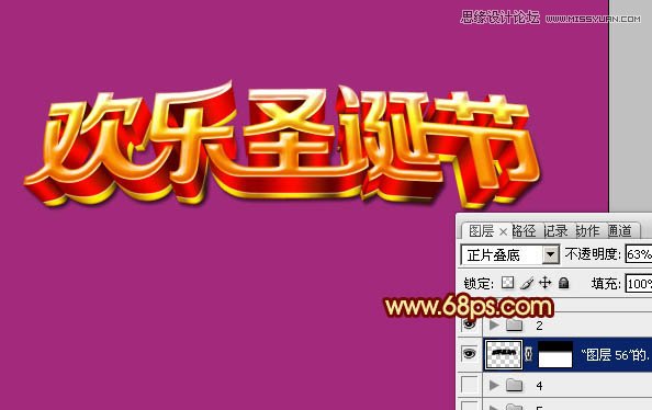 Photoshop制作圣诞节立体字教程