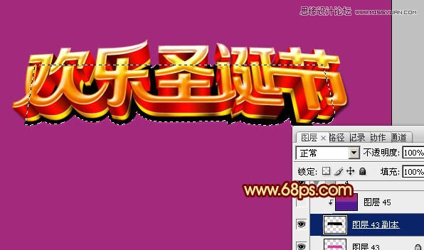 Photoshop制作圣诞节立体字教程