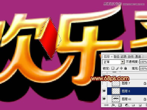 Photoshop制作圣诞节立体字教程