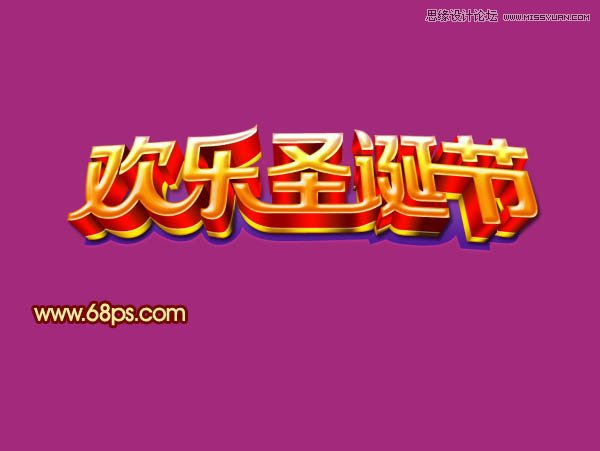 Photoshop制作圣诞节立体字教程