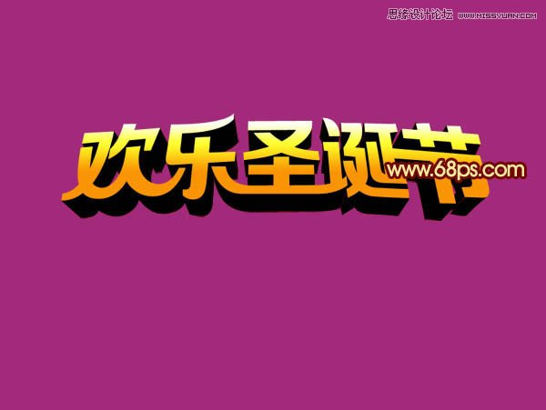 Photoshop制作圣诞节立体字教程