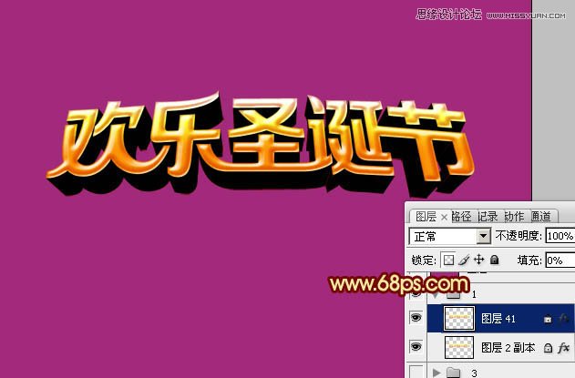 Photoshop制作圣诞节立体字教程