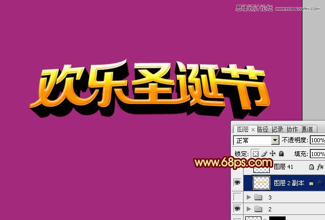 Photoshop制作圣诞节立体字教程