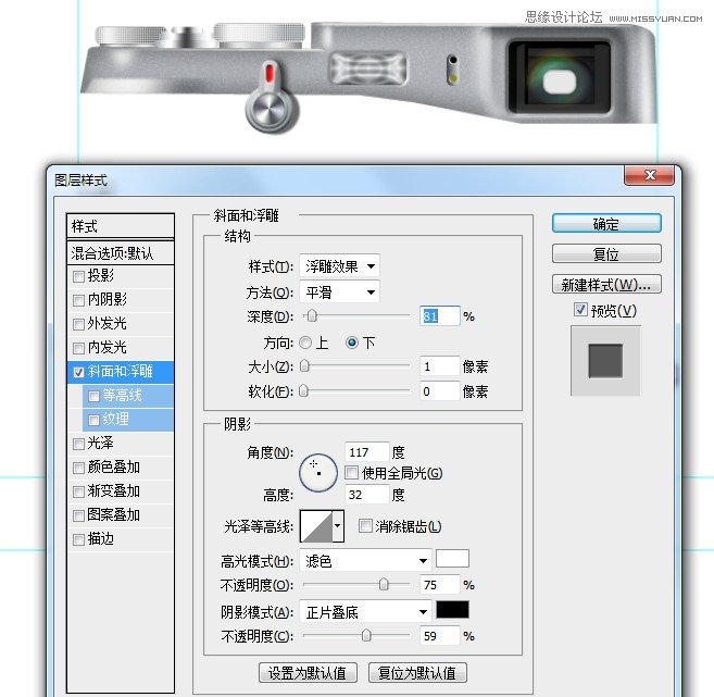 Photoshop详细绘制逼真的富士康相机