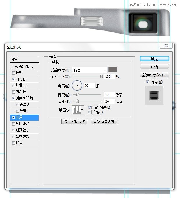 Photoshop详细绘制逼真的富士康相机