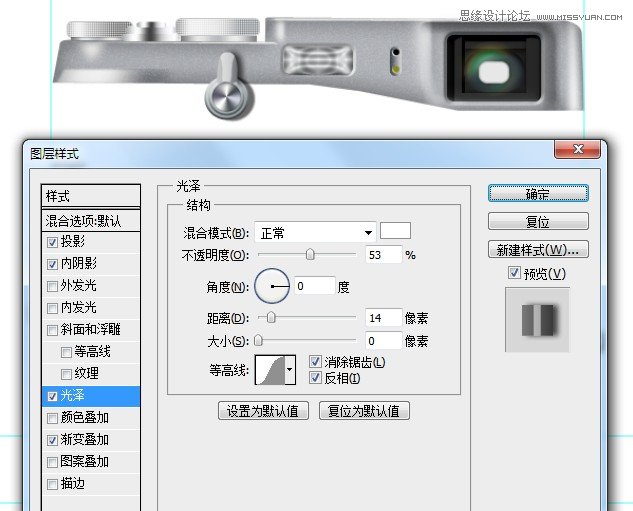 Photoshop详细绘制逼真的富士康相机
