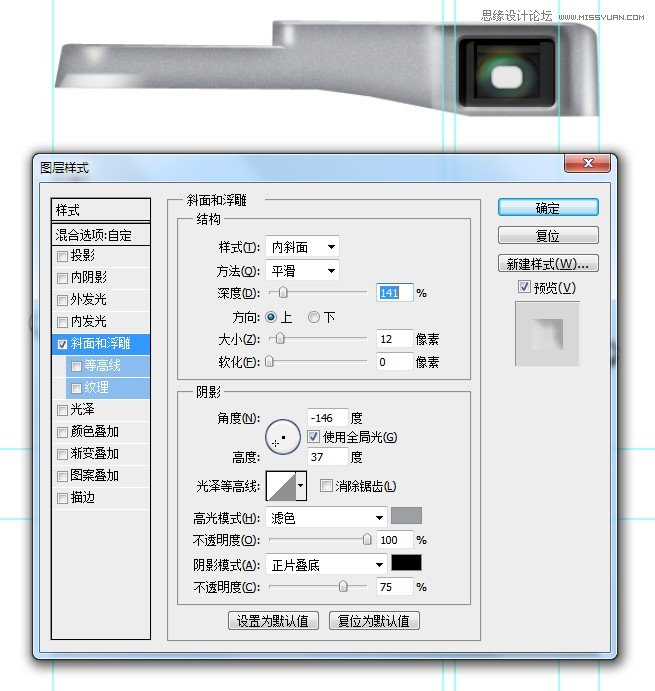 Photoshop详细绘制逼真的富士康相机