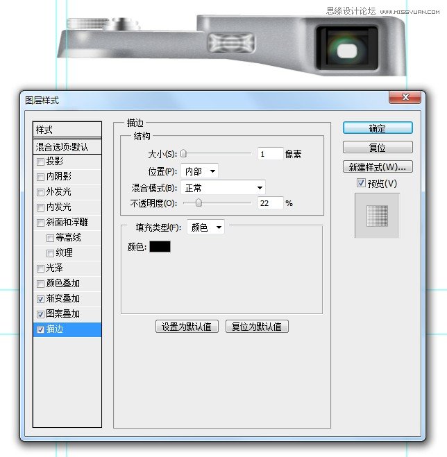Photoshop详细绘制逼真的富士康相机