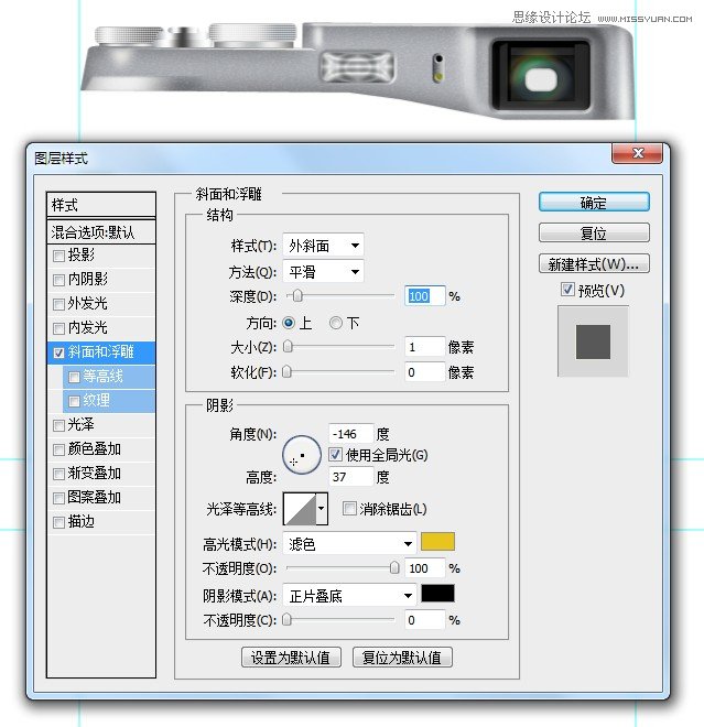 Photoshop详细绘制逼真的富士康相机
