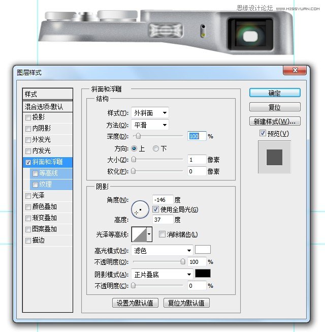Photoshop详细绘制逼真的富士康相机