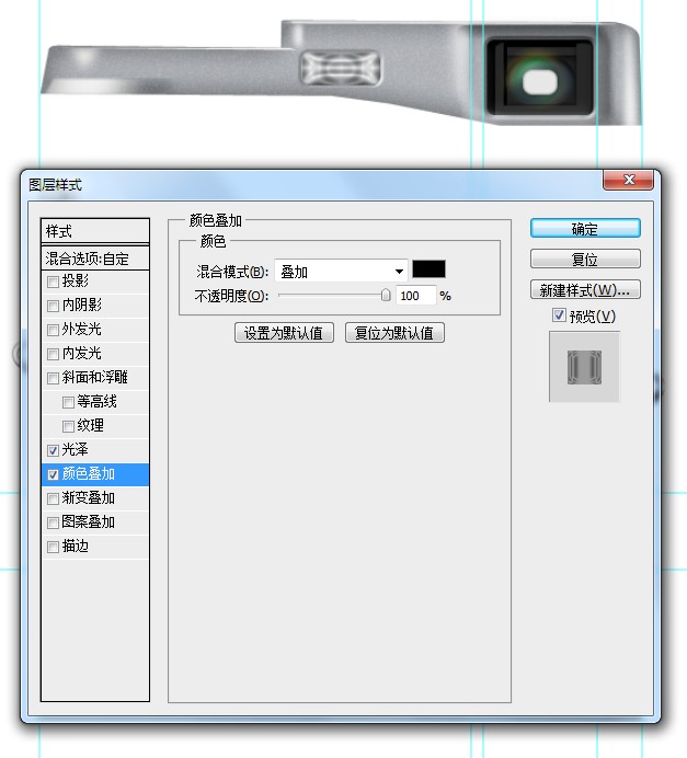 Photoshop详细绘制逼真的富士康相机