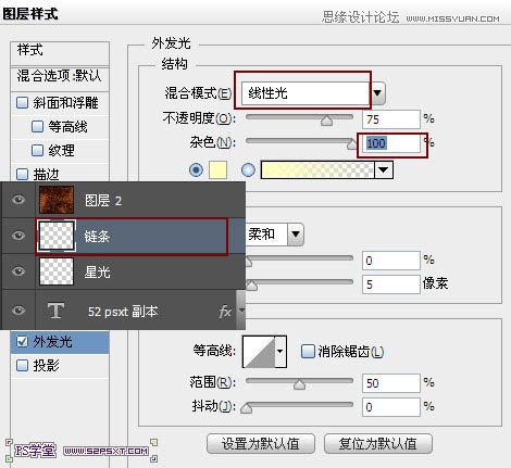 Photoshop绘制橙色风格的光效艺术字