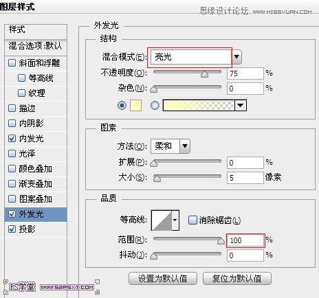 Photoshop绘制橙色风格的光效艺术字