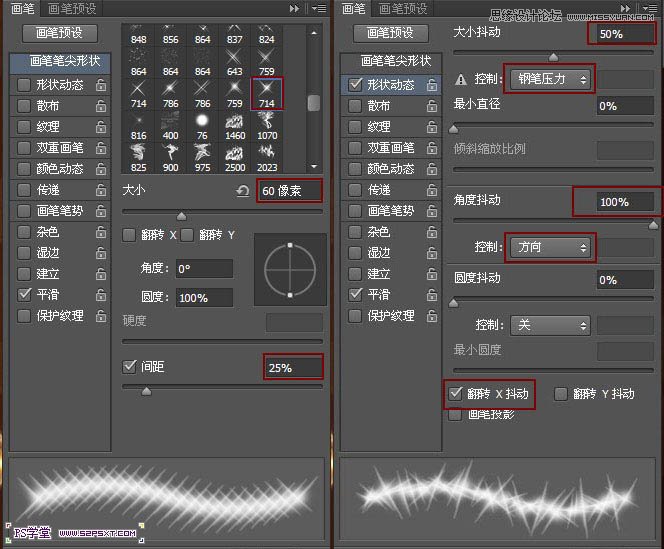 Photoshop绘制橙色风格的光效艺术字