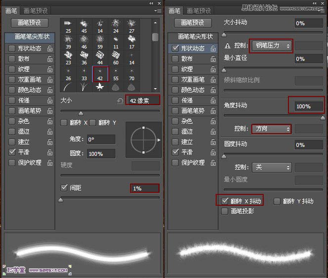 Photoshop绘制橙色风格的光效艺术字