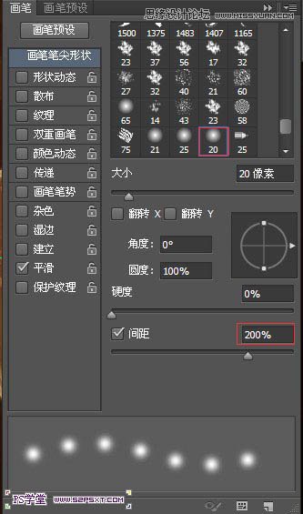 Photoshop绘制橙色风格的光效艺术字