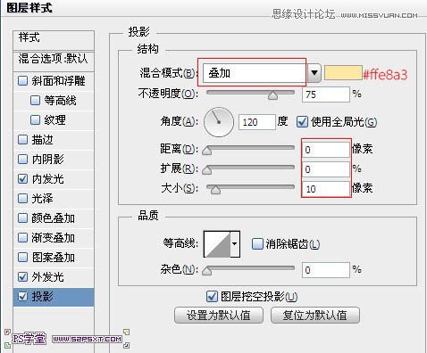 Photoshop绘制橙色风格的光效艺术字