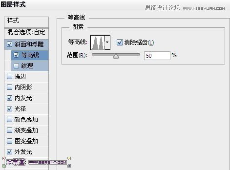 Photoshop绘制橙色风格的光效艺术字