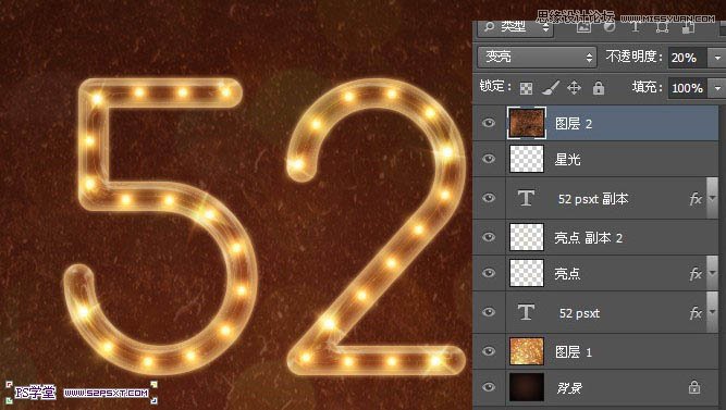 Photoshop绘制橙色风格的光效艺术字