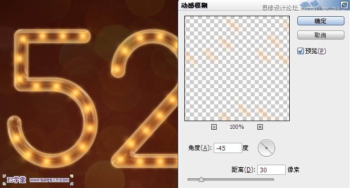 Photoshop绘制橙色风格的光效艺术字