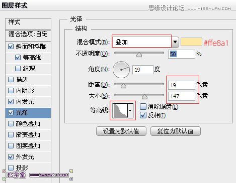 Photoshop绘制橙色风格的光效艺术字