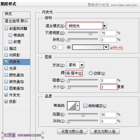 Photoshop绘制橙色风格的光效艺术字