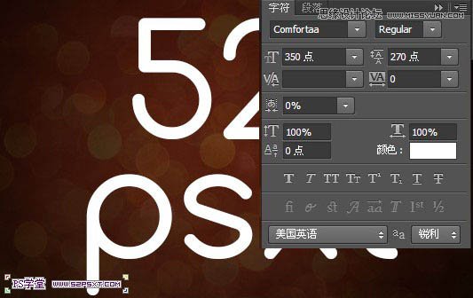Photoshop绘制橙色风格的光效艺术字